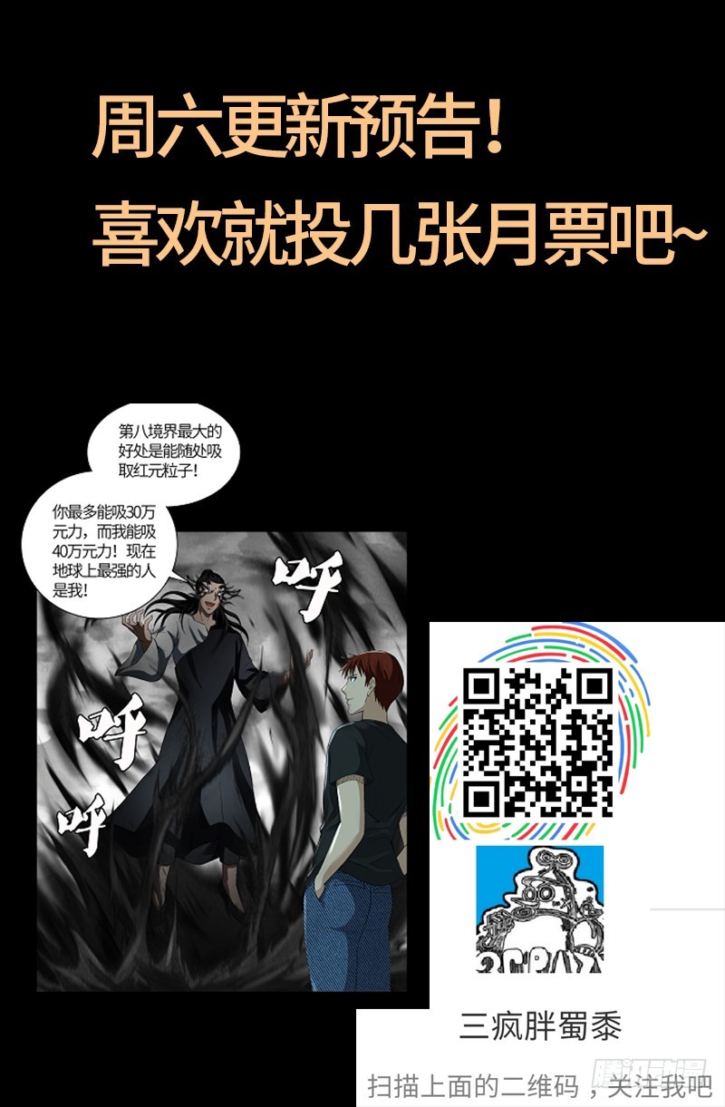 第601话 宇宙富豪榜17