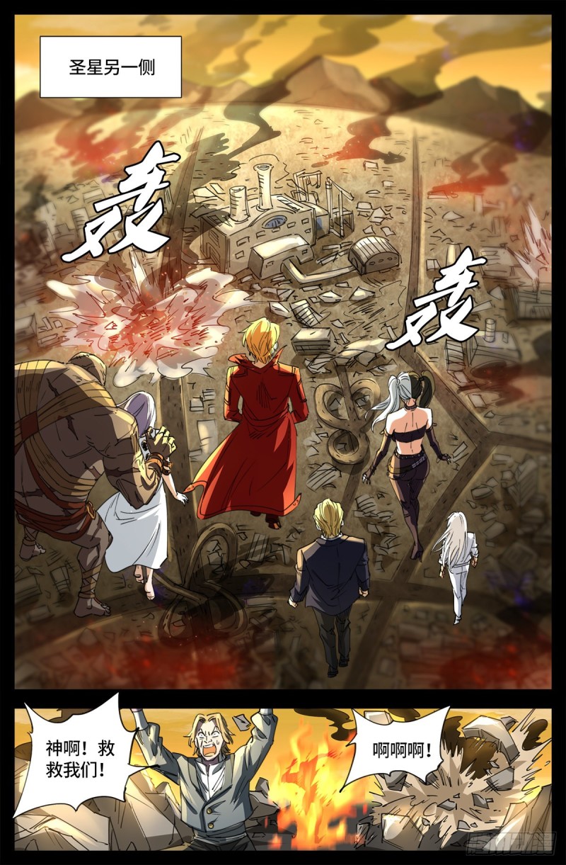 第648话 圣星节的大聚会10
