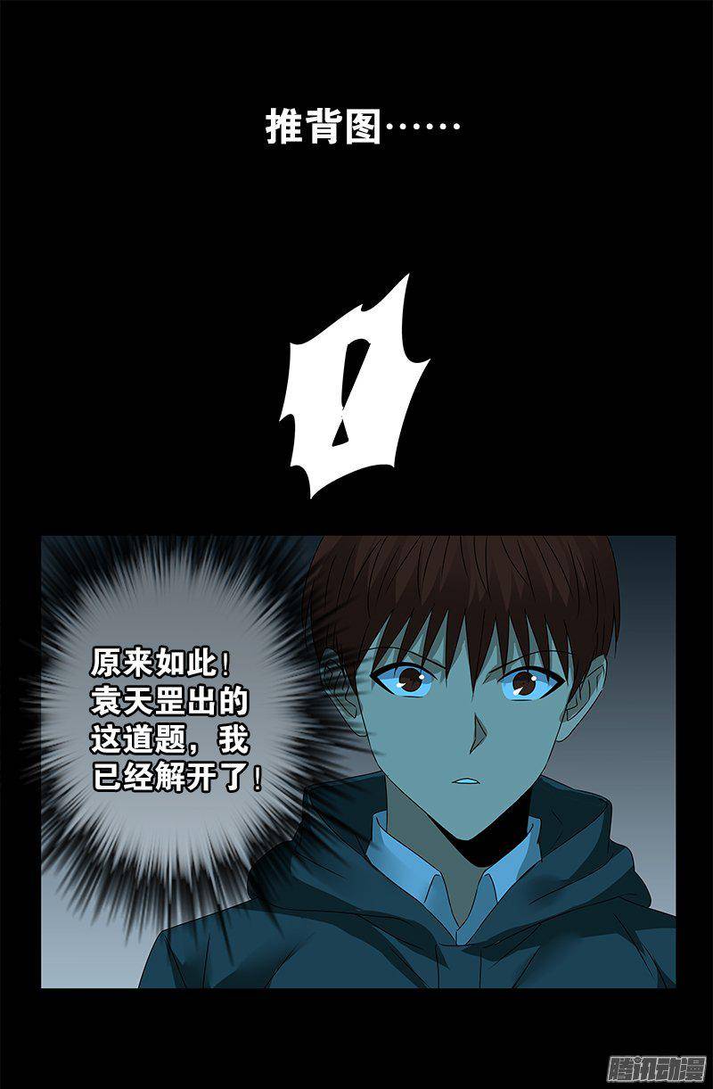 第252话 墙上的圆环17