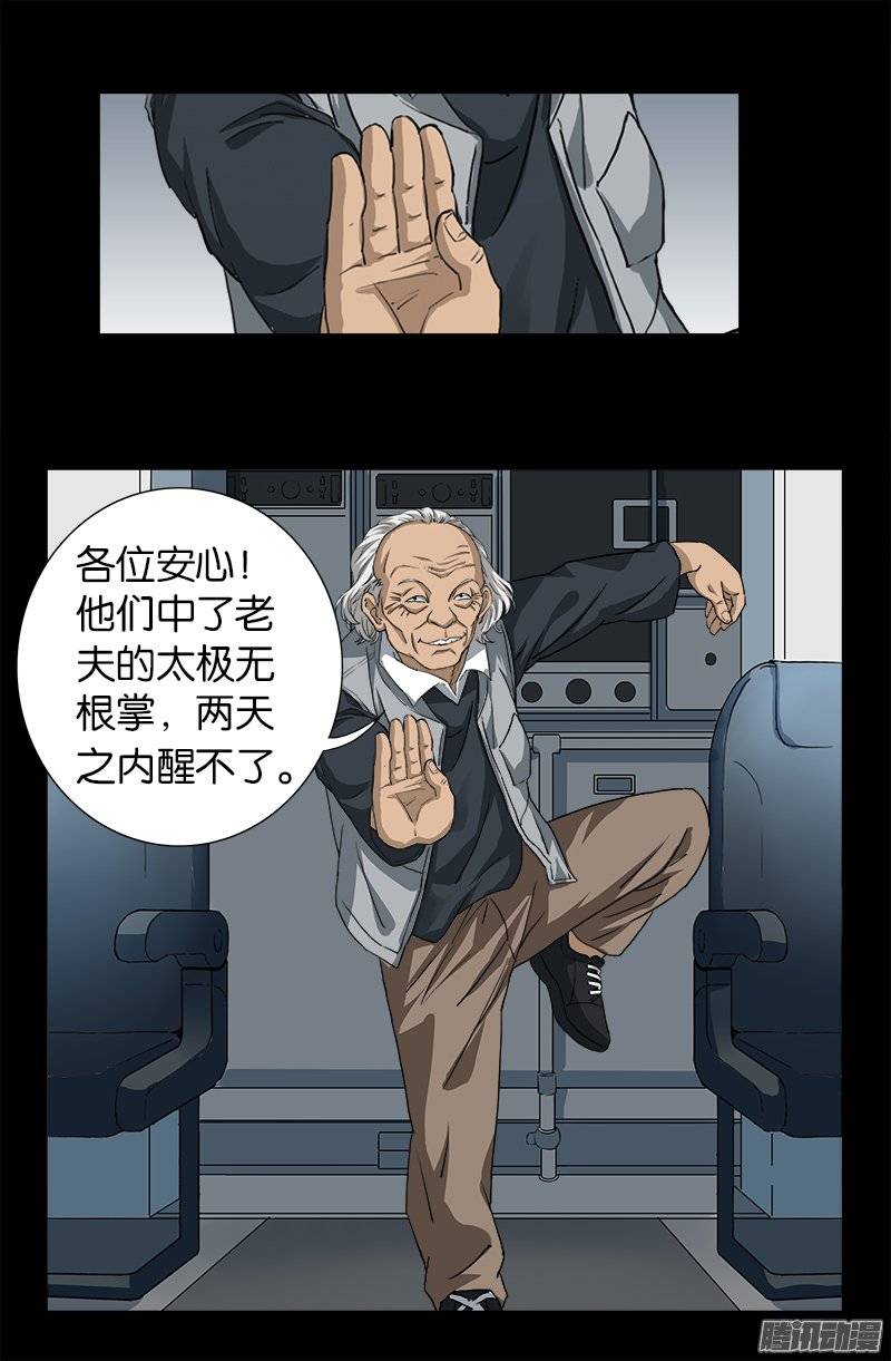 第243话 太极仙翁15