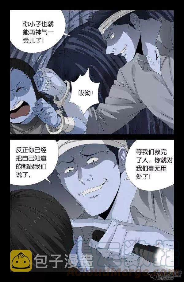 第133话 武王墓12