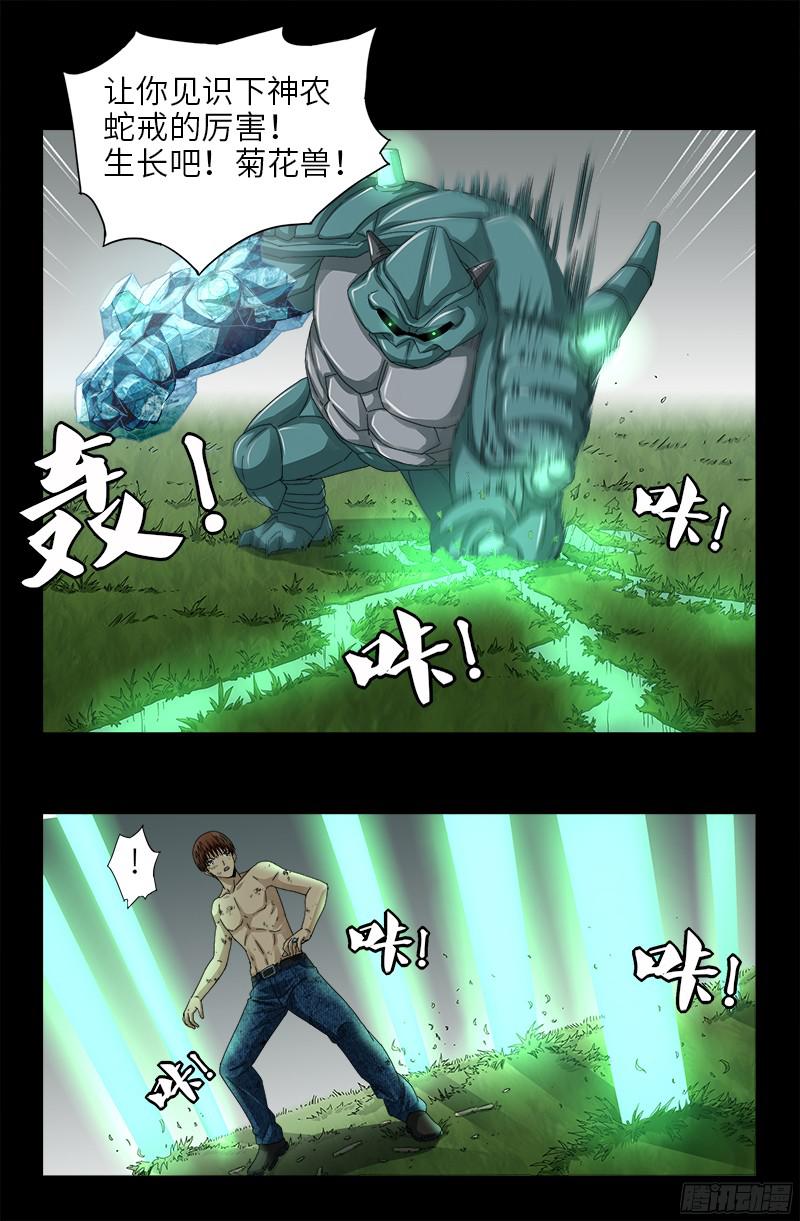 第348话 B计划4