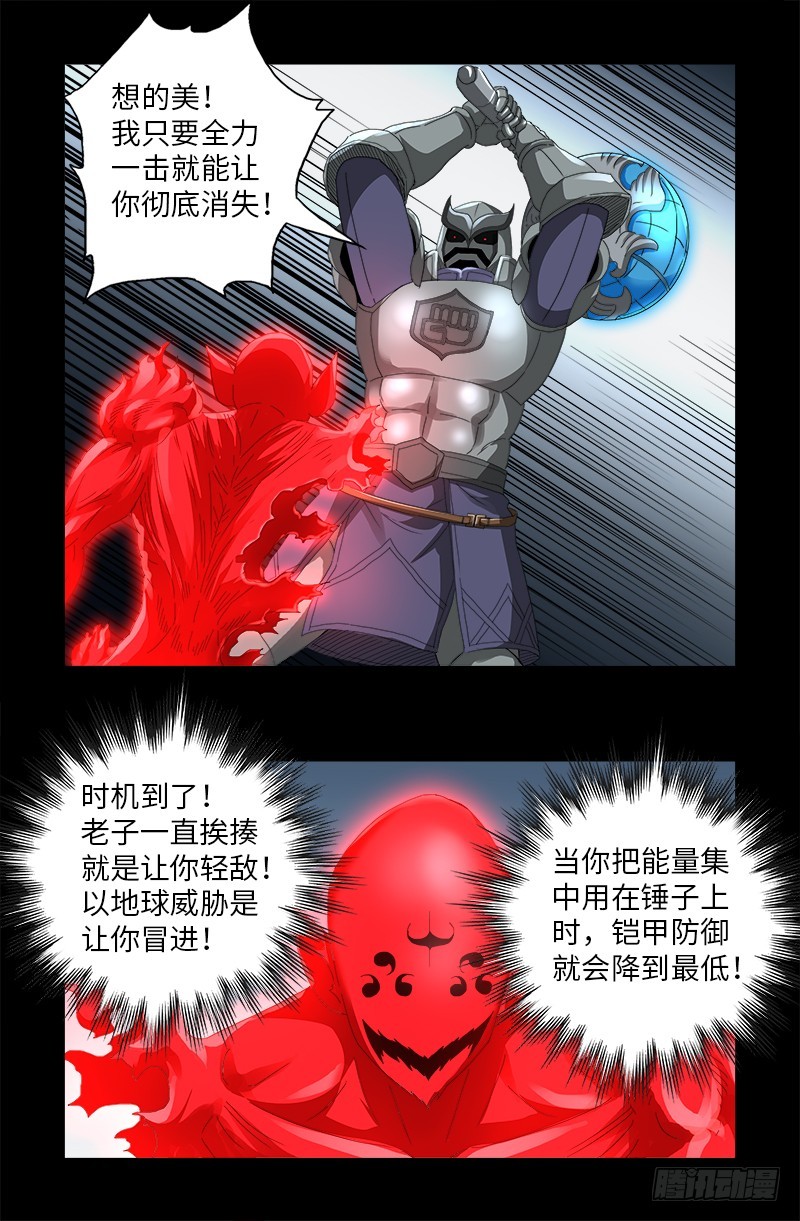 第582话 圣玄大人15