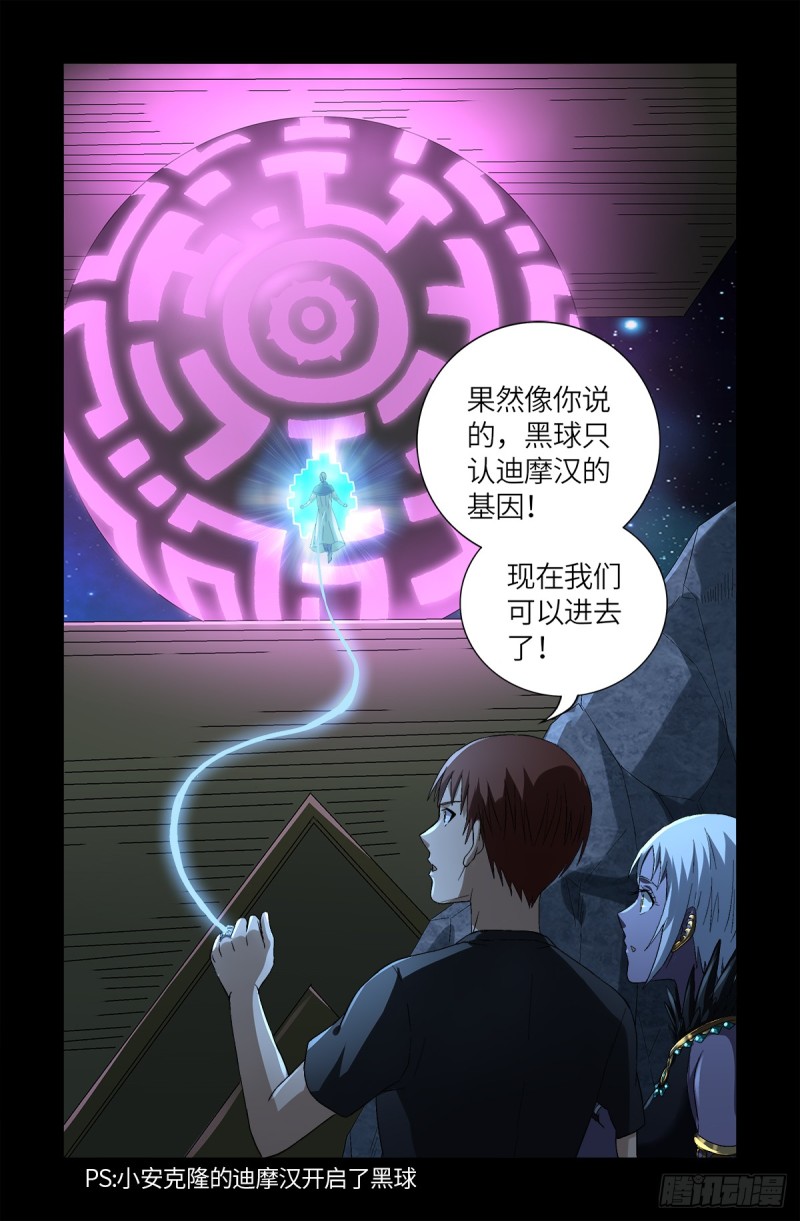 第628话 濒危物种法案16
