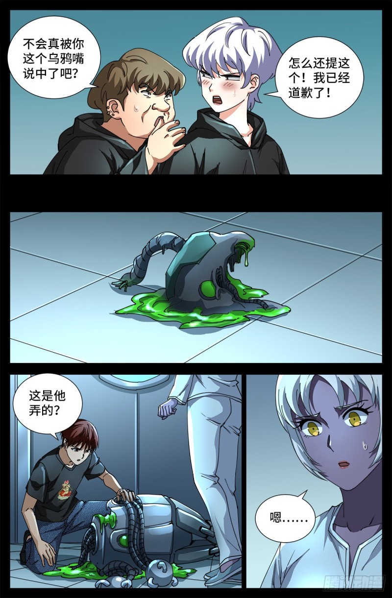 第697话 怪胎11