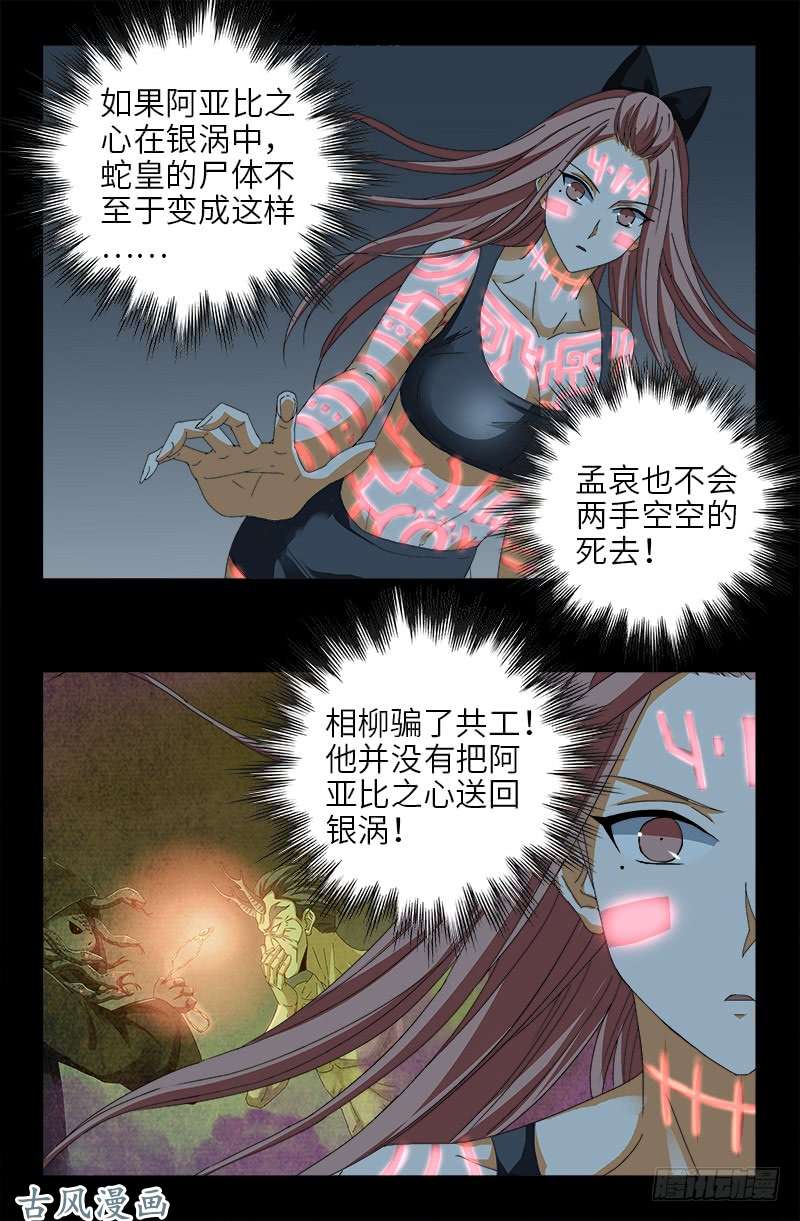 第411话 怀孕了3