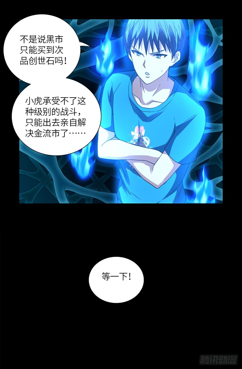 第621话 小虎13