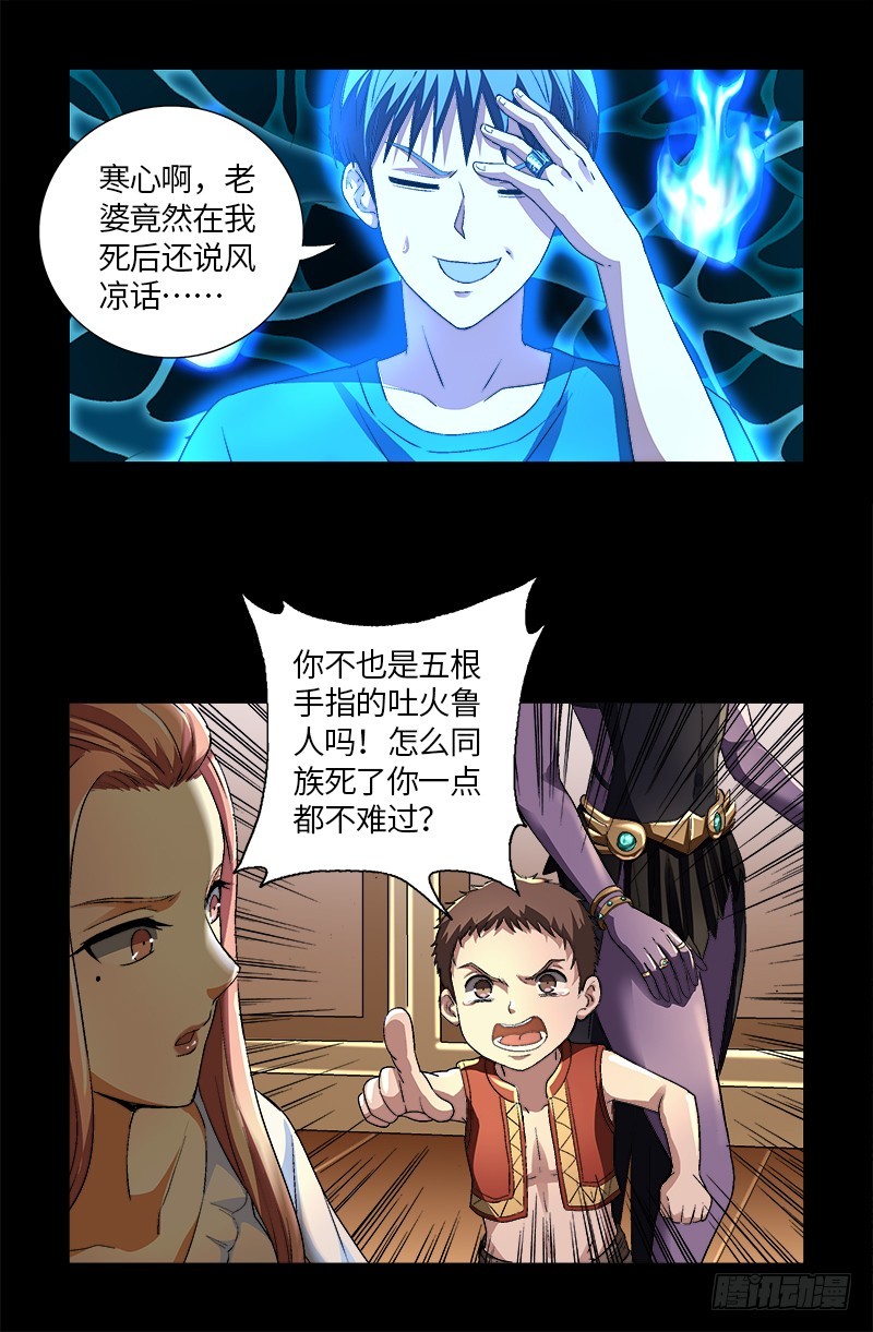 第619话 五指圣心者5