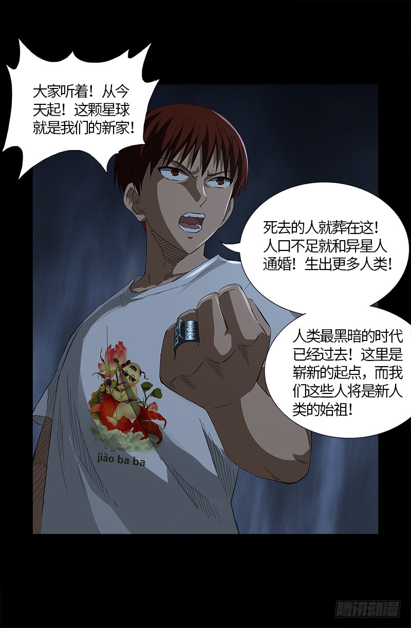 第536话 神之乡16