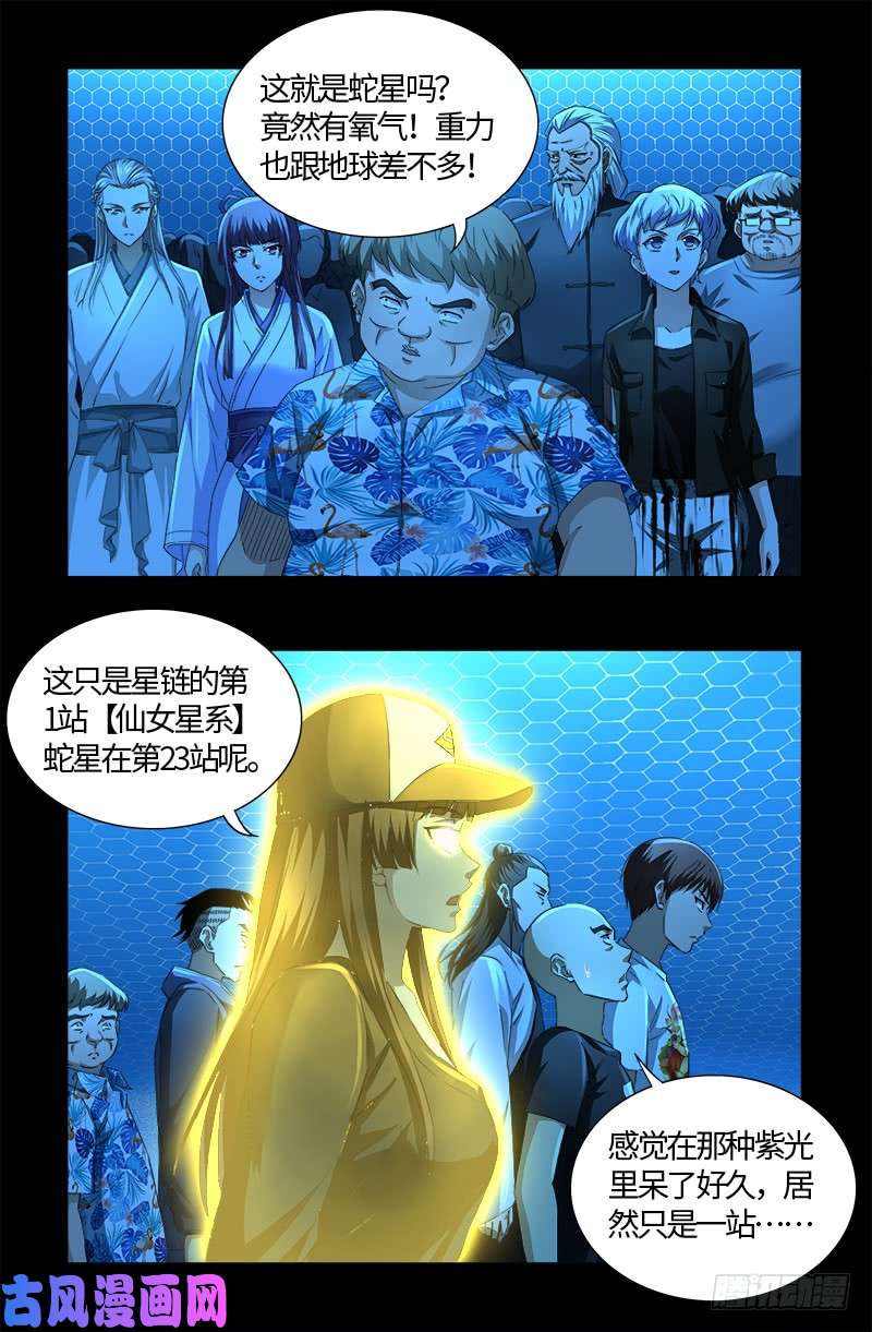 第528话 第一站1