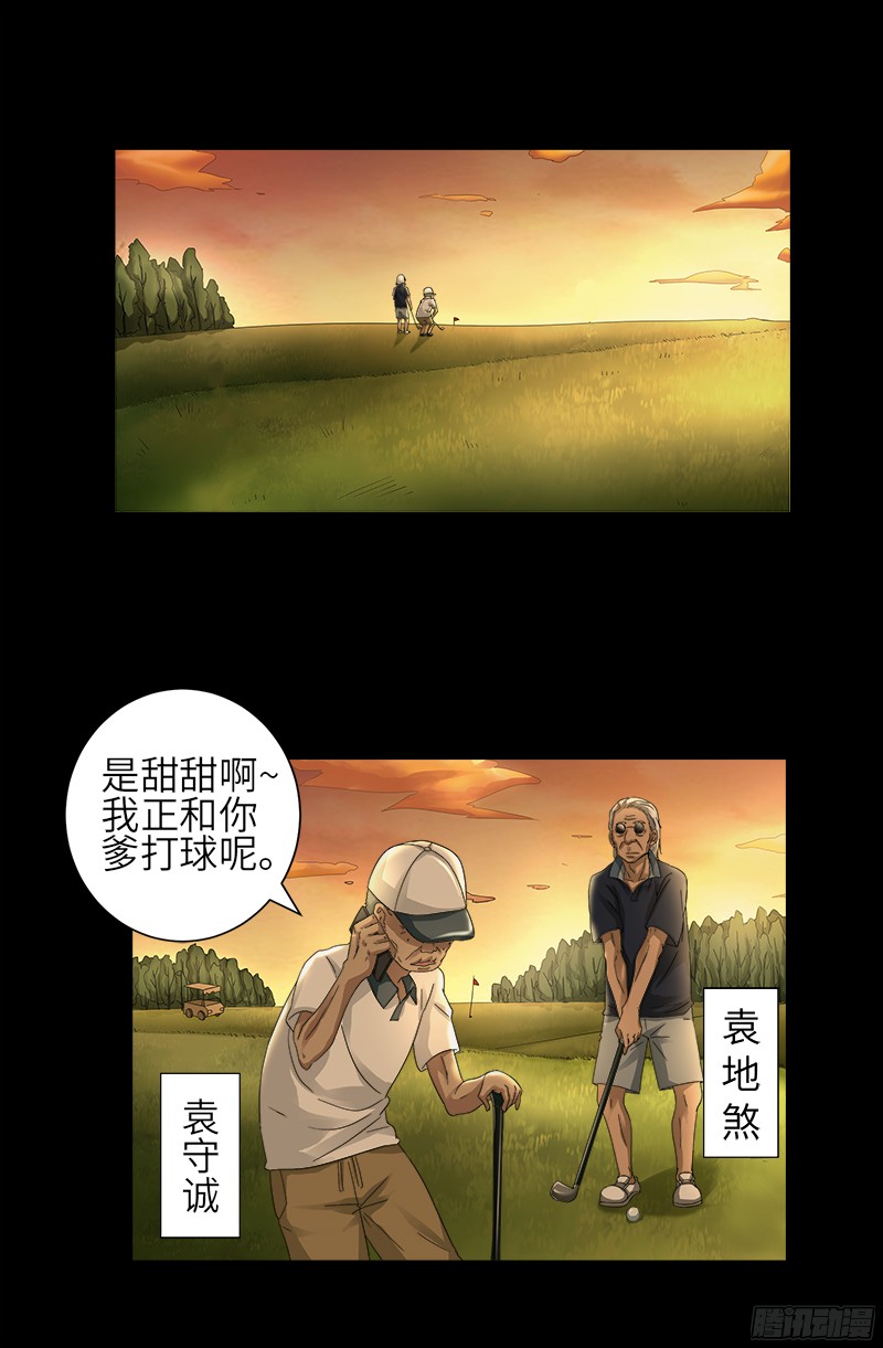 第330话 比华佗还滑11