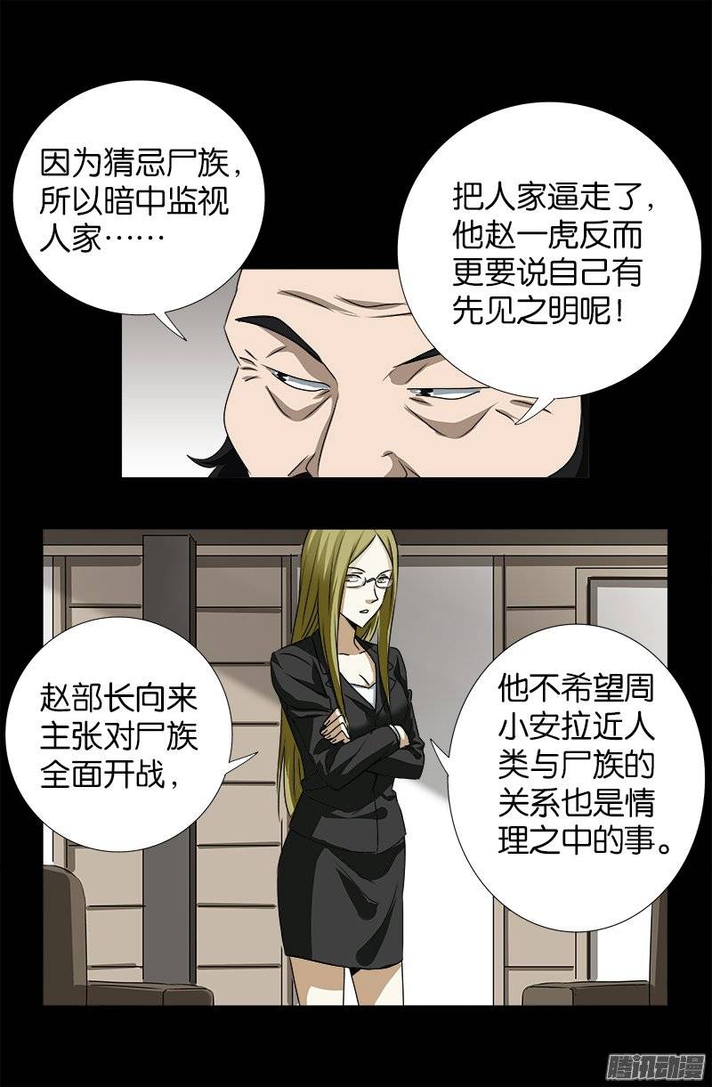 第250话 弑君夺位3