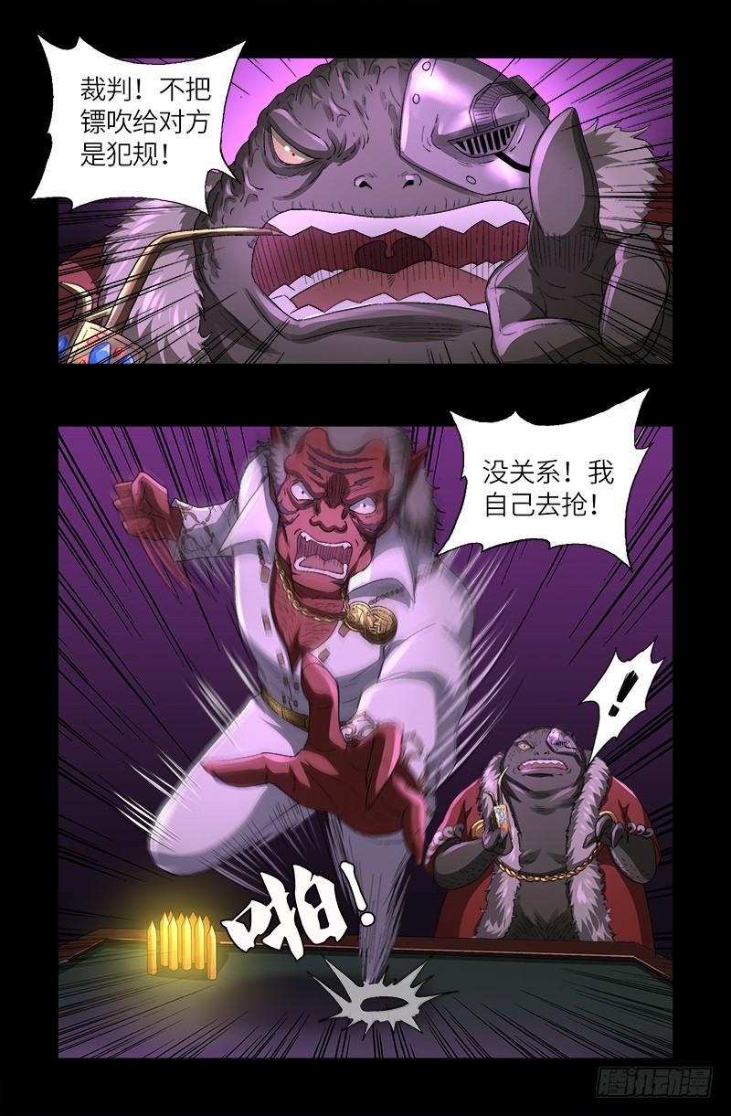 第616话 超神甲2