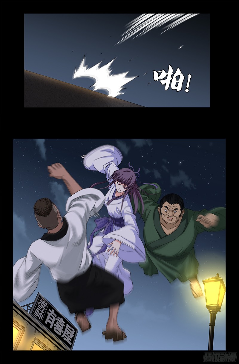 第338话 白云素12