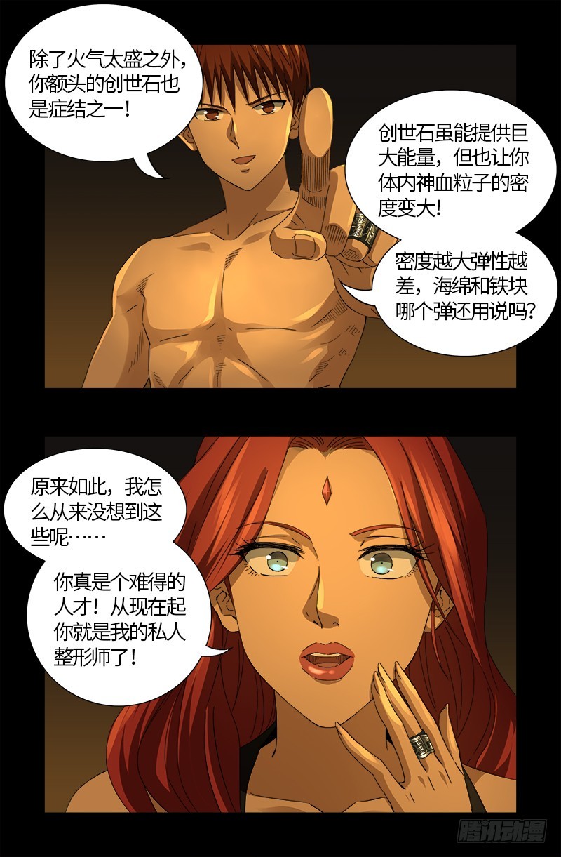 第558话 全身检查12