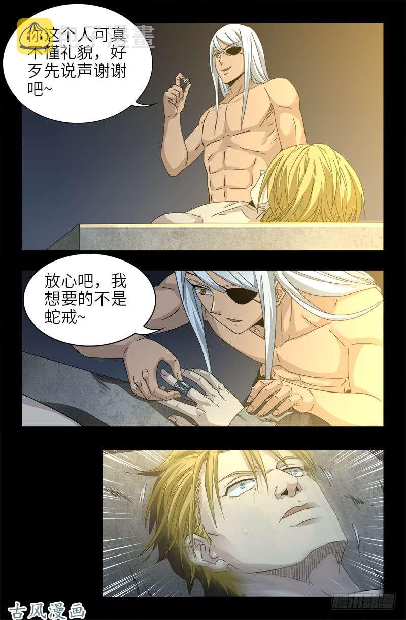 第378话 大人物5
