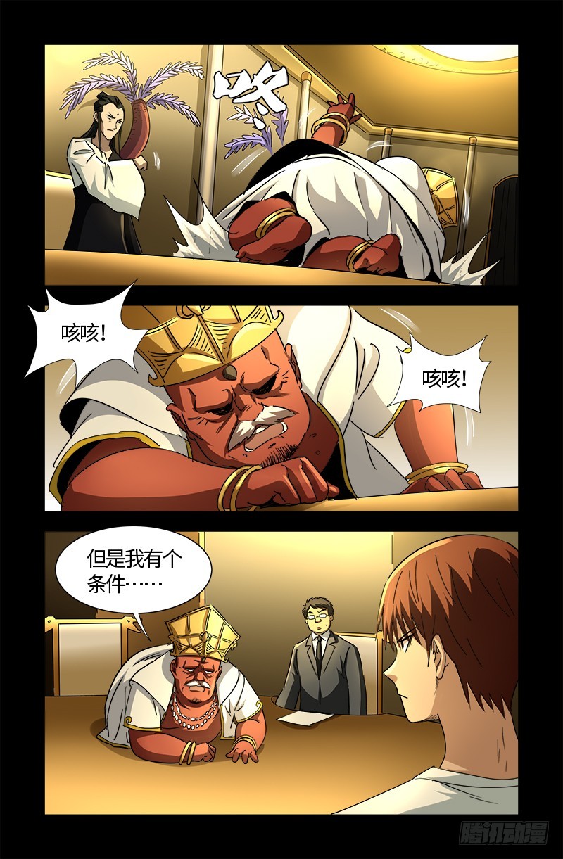 第538话 法尔星条约13