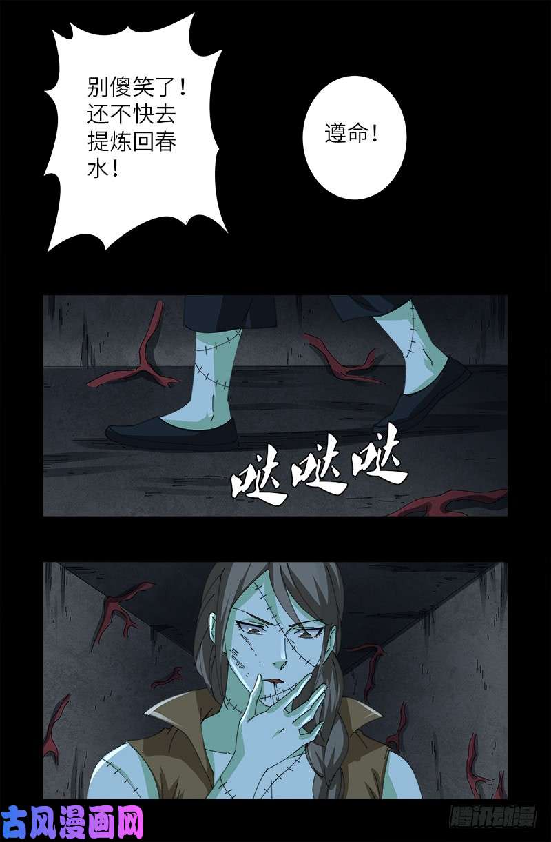 第416话 阿戊5