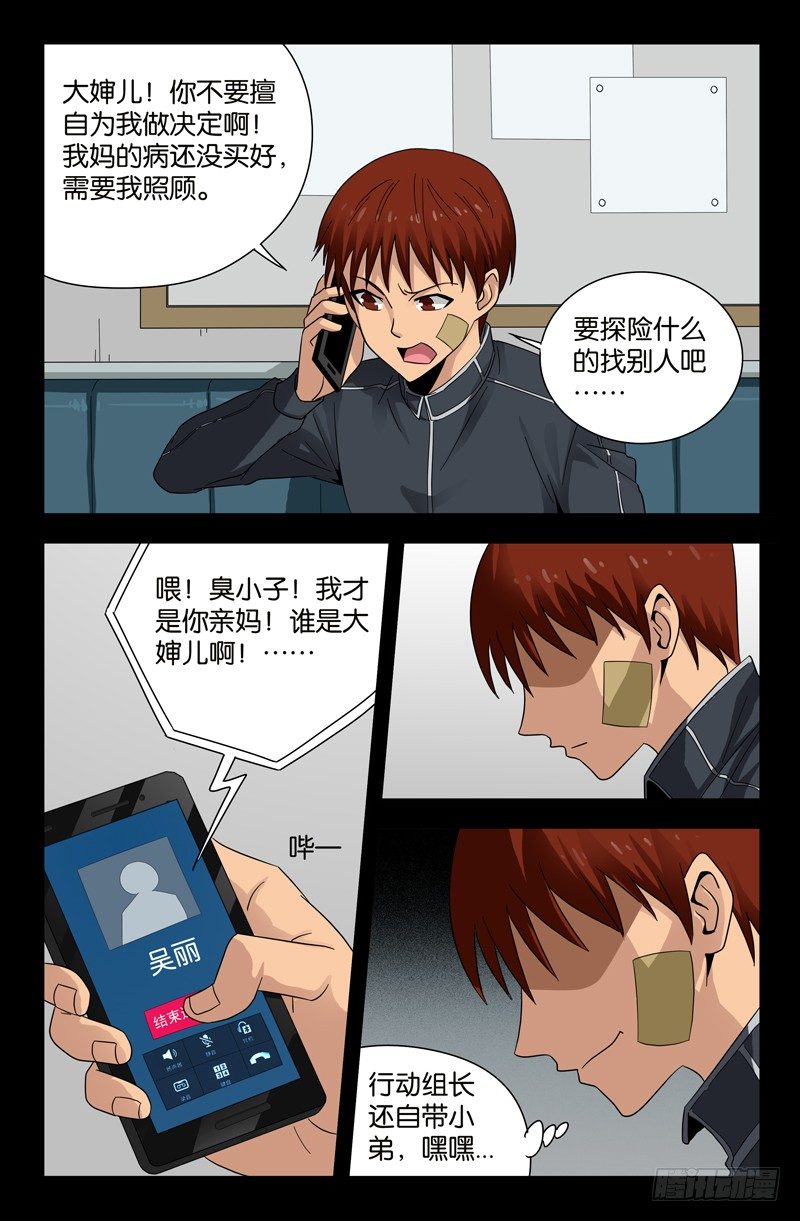 第99话2