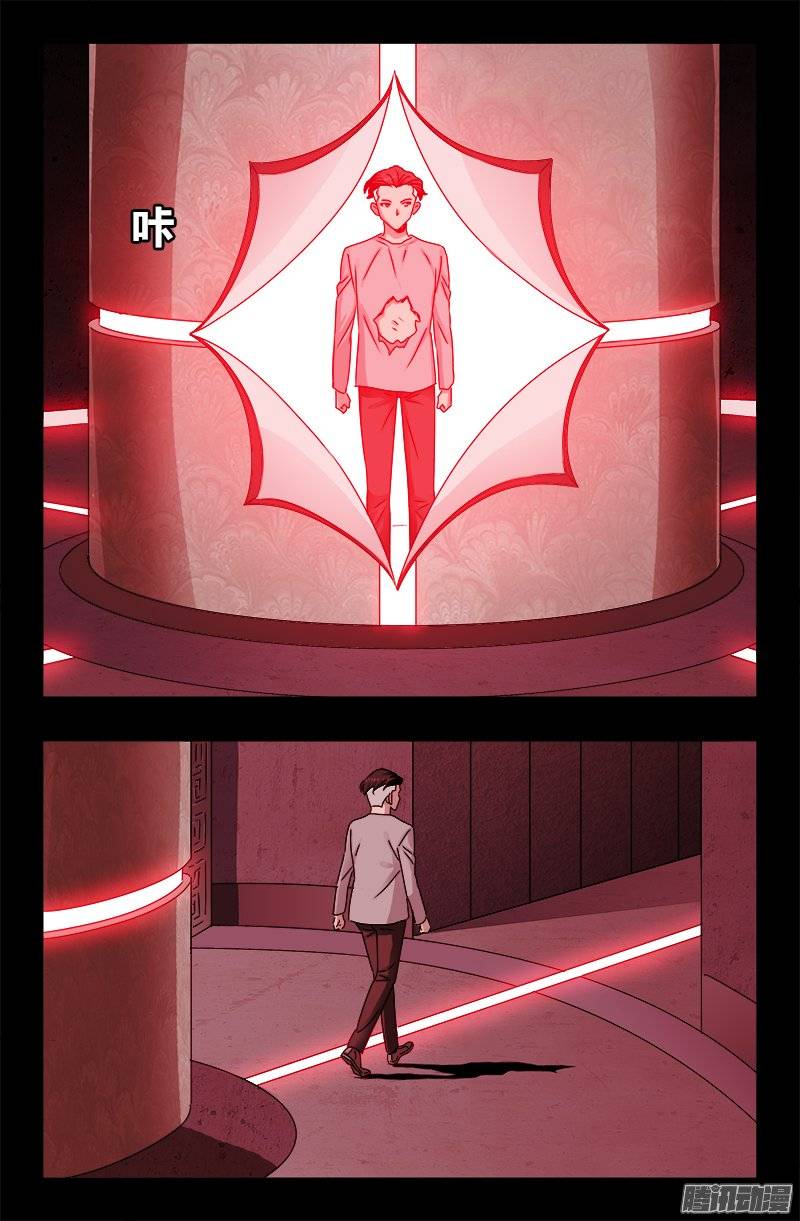 第213话 白洛的野心1