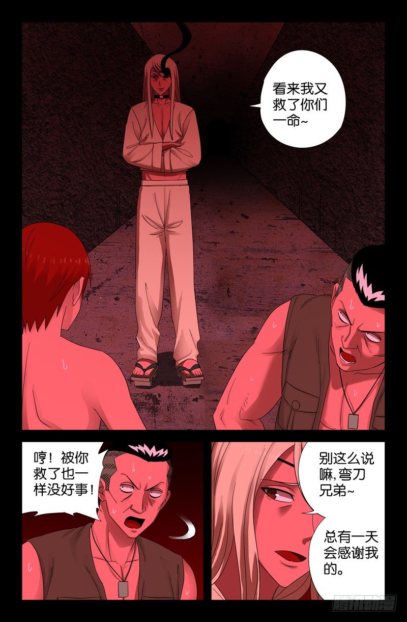 第72话 生产2