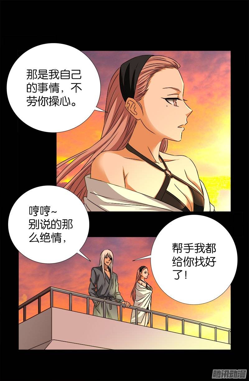 第237话 公平交易5