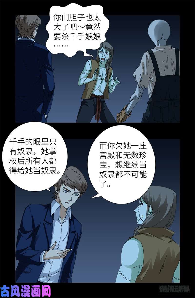 第450话 战士莫塔2