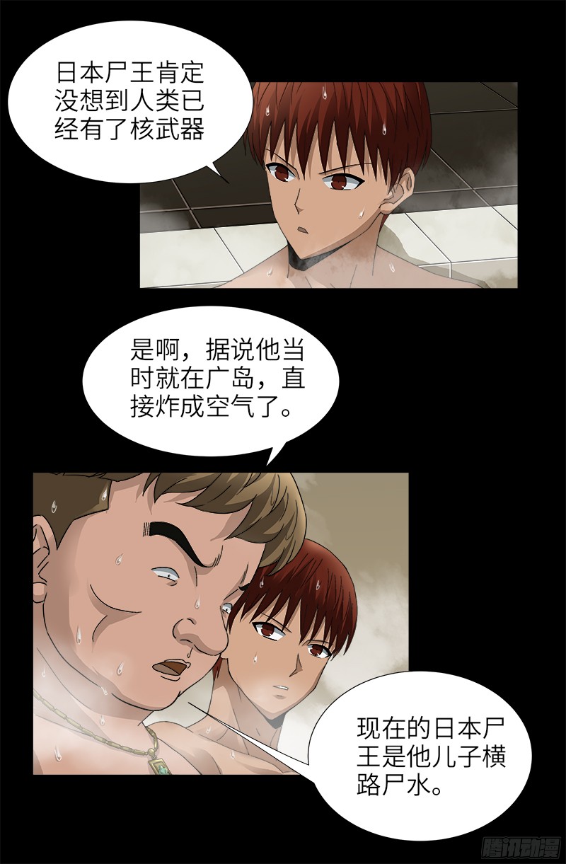 第336话 金字塔之约6