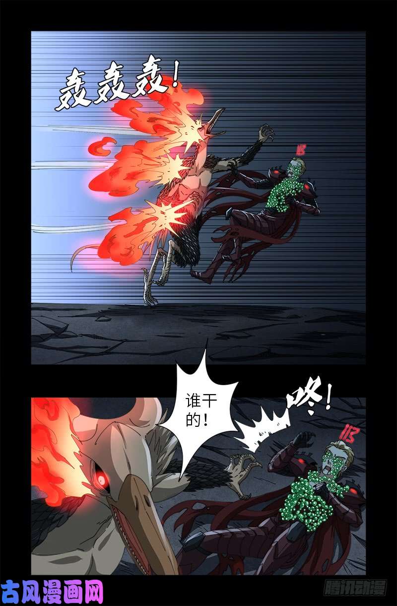 第414话 女娲泪5