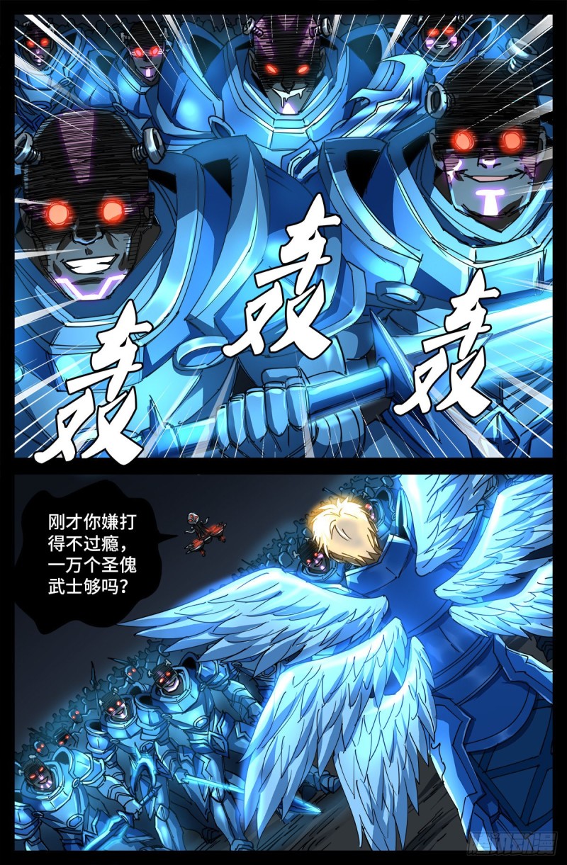 第710话 高维生命14