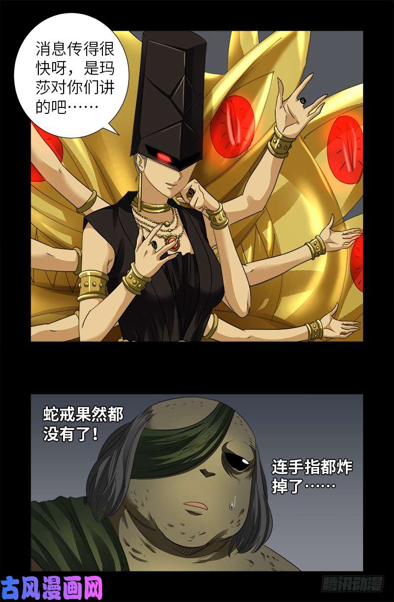第496话 红元1