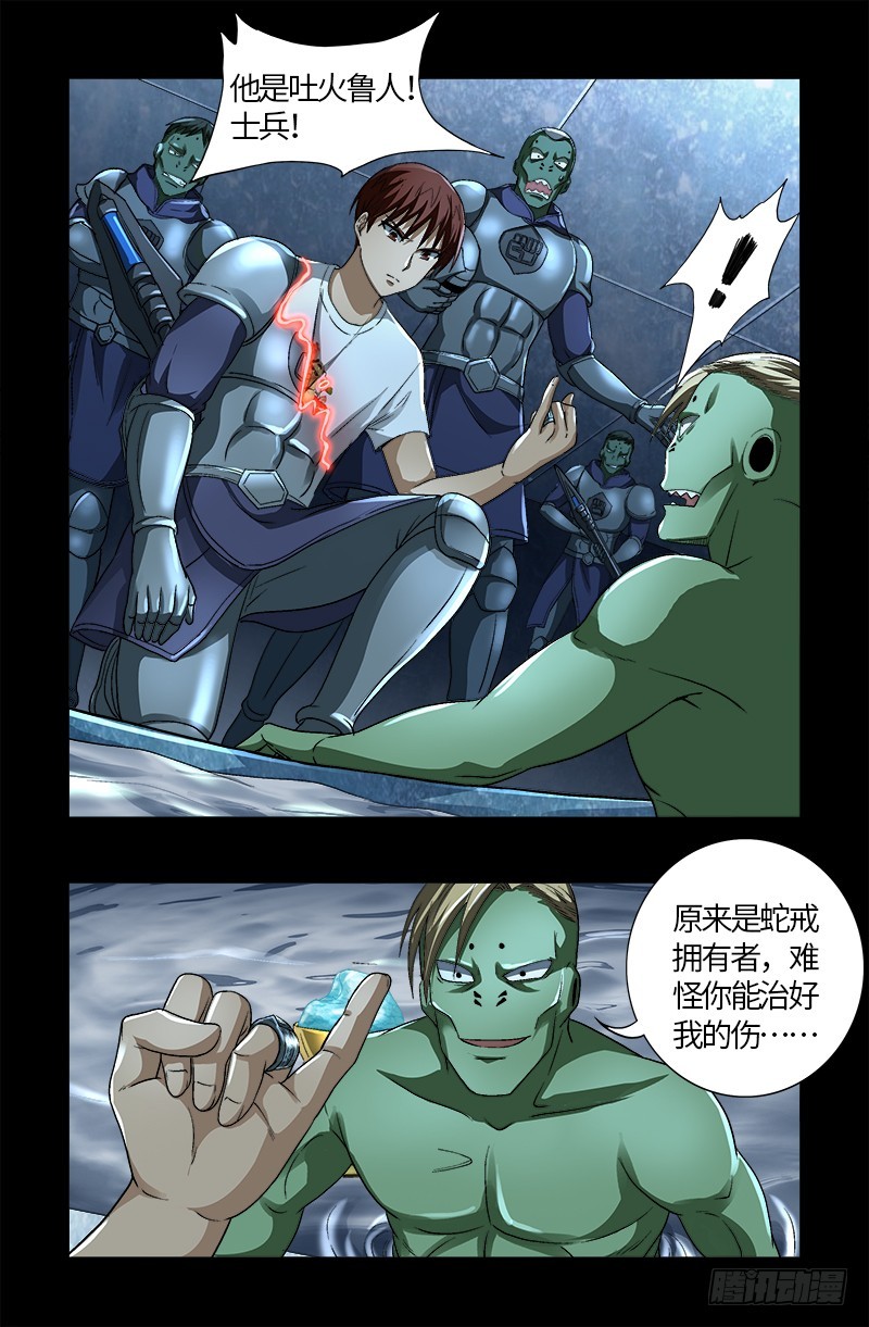 第575话 睾酮素13