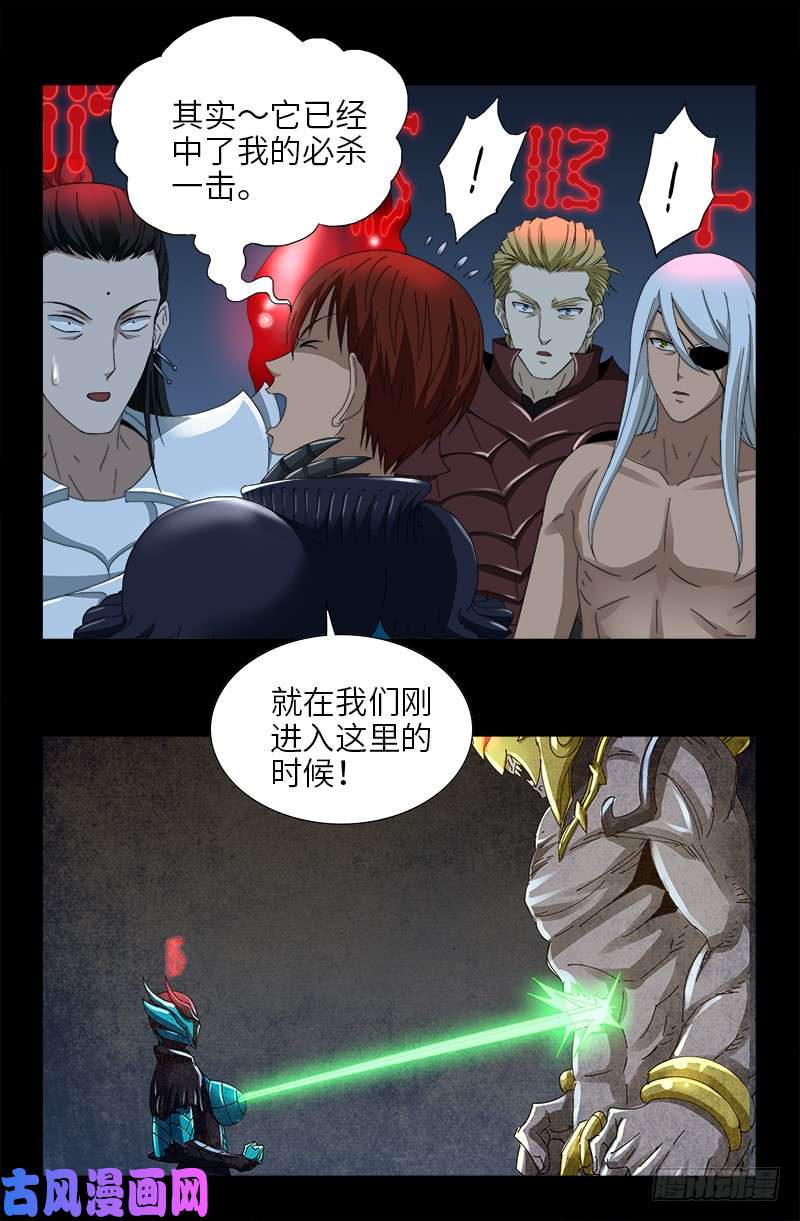 第421话 必杀一击15