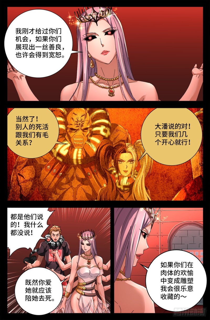 第725话 魔鬼的试验9