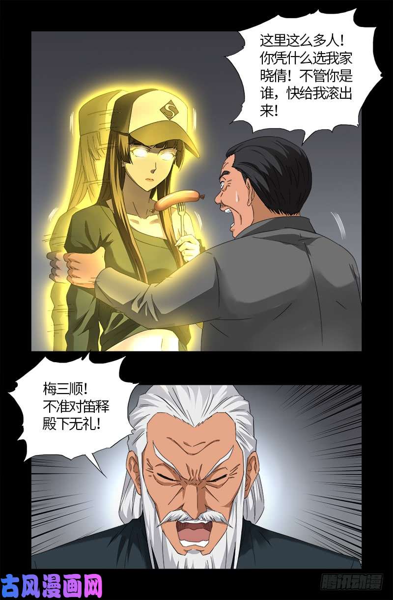 第519话 神诀密码1