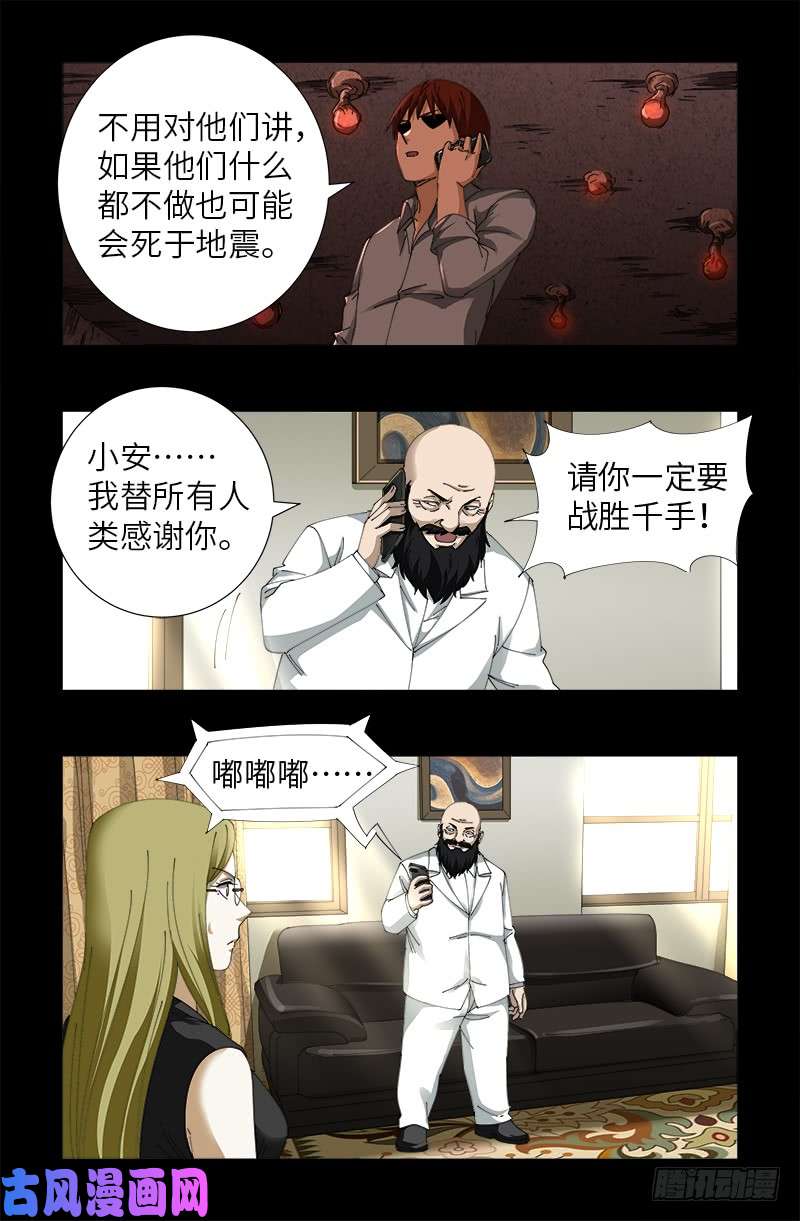 第494话 祝大家好运！6