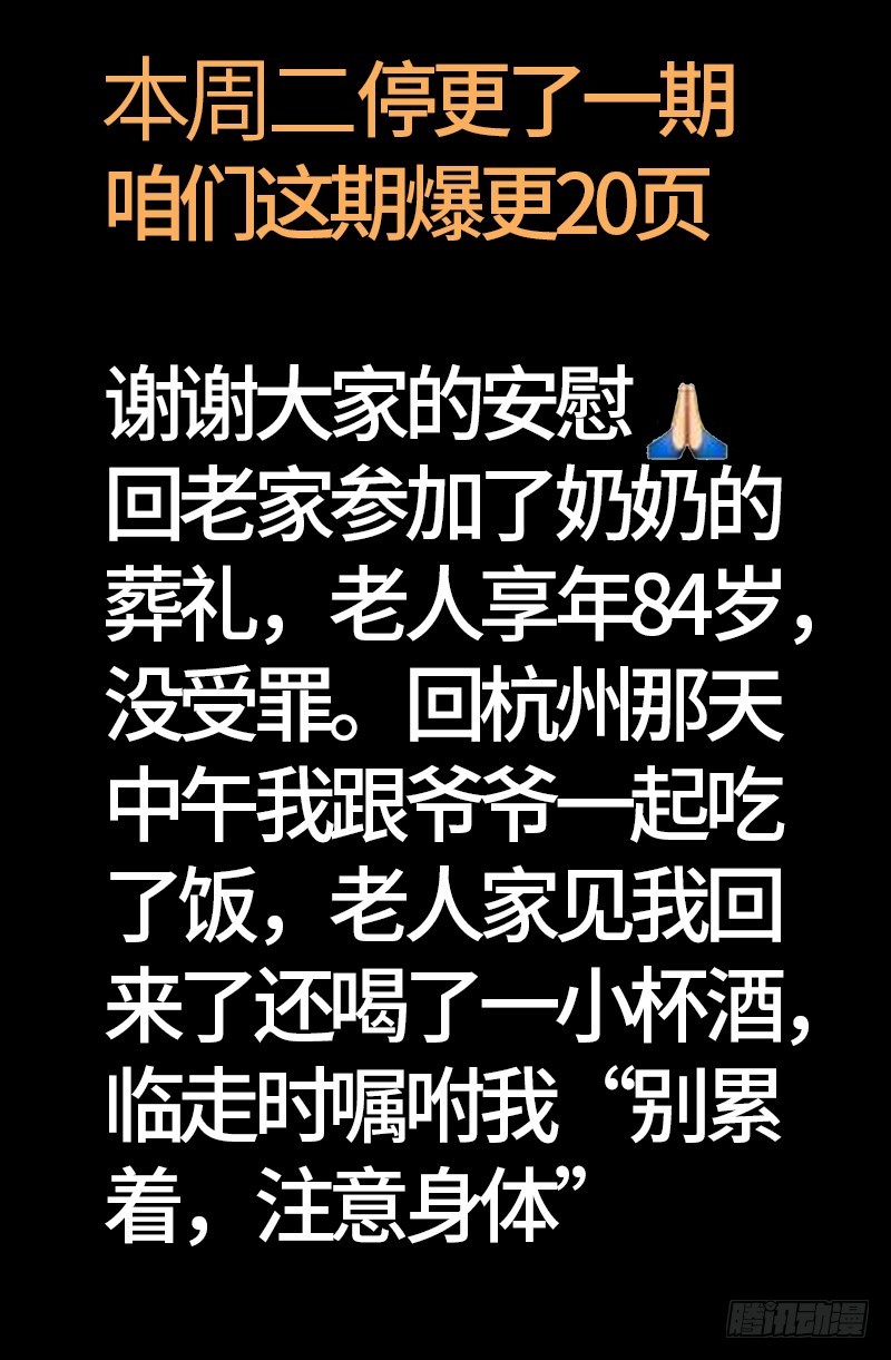 第553话 圣晶石20
