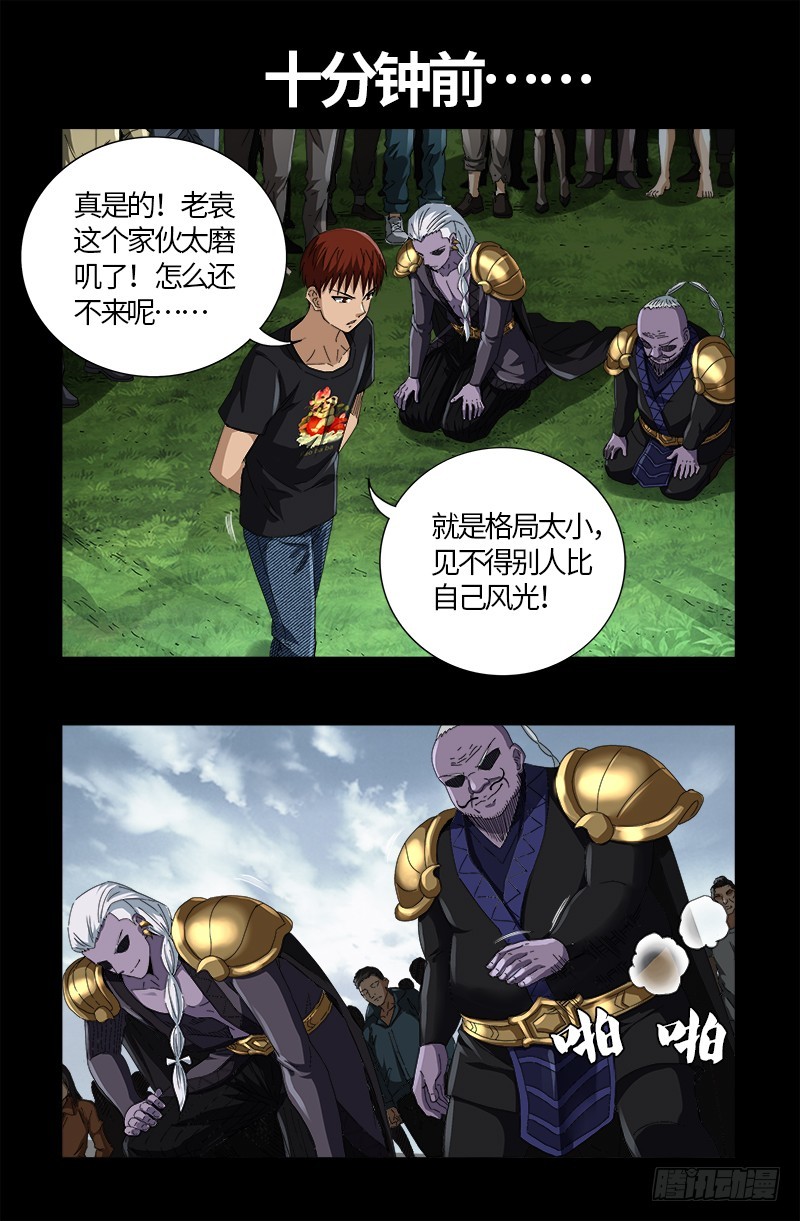 第589话 晶石密码4