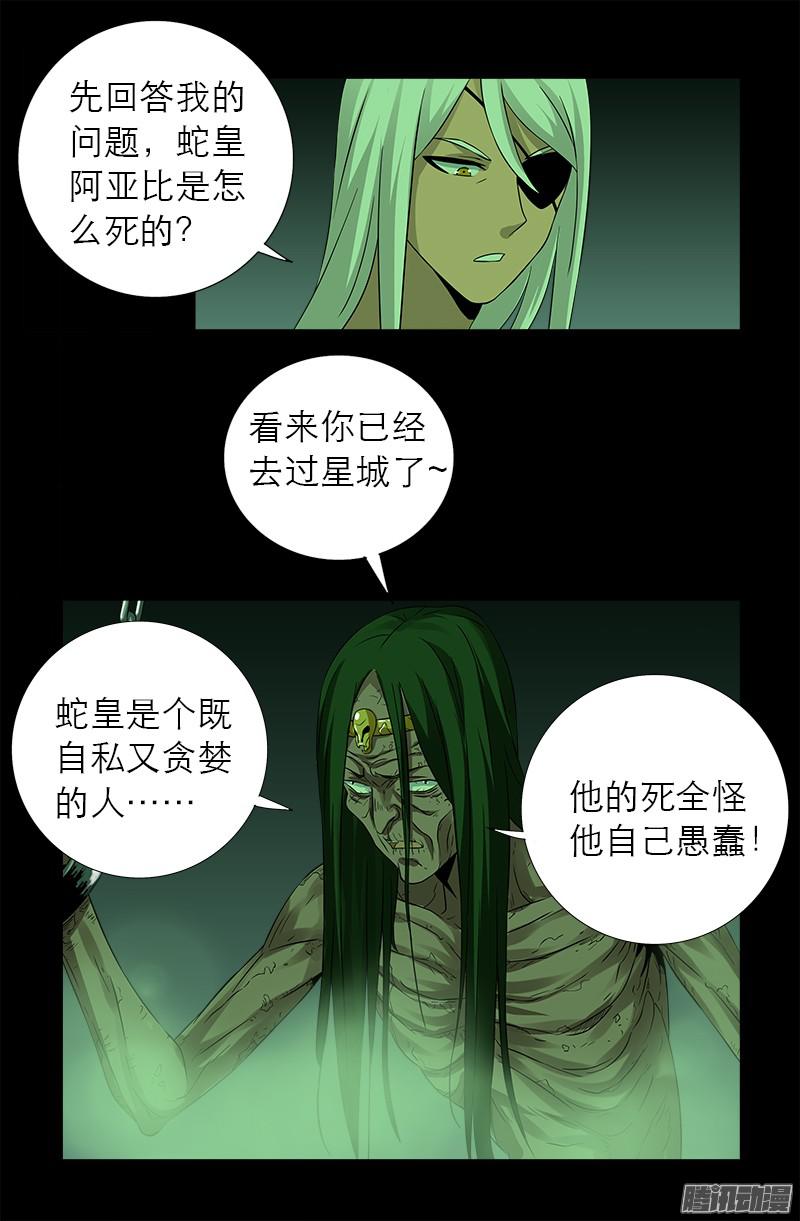 第283话 长生水15