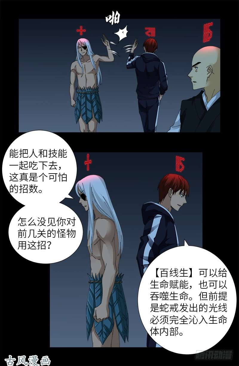 第400话 吞噬的作用7