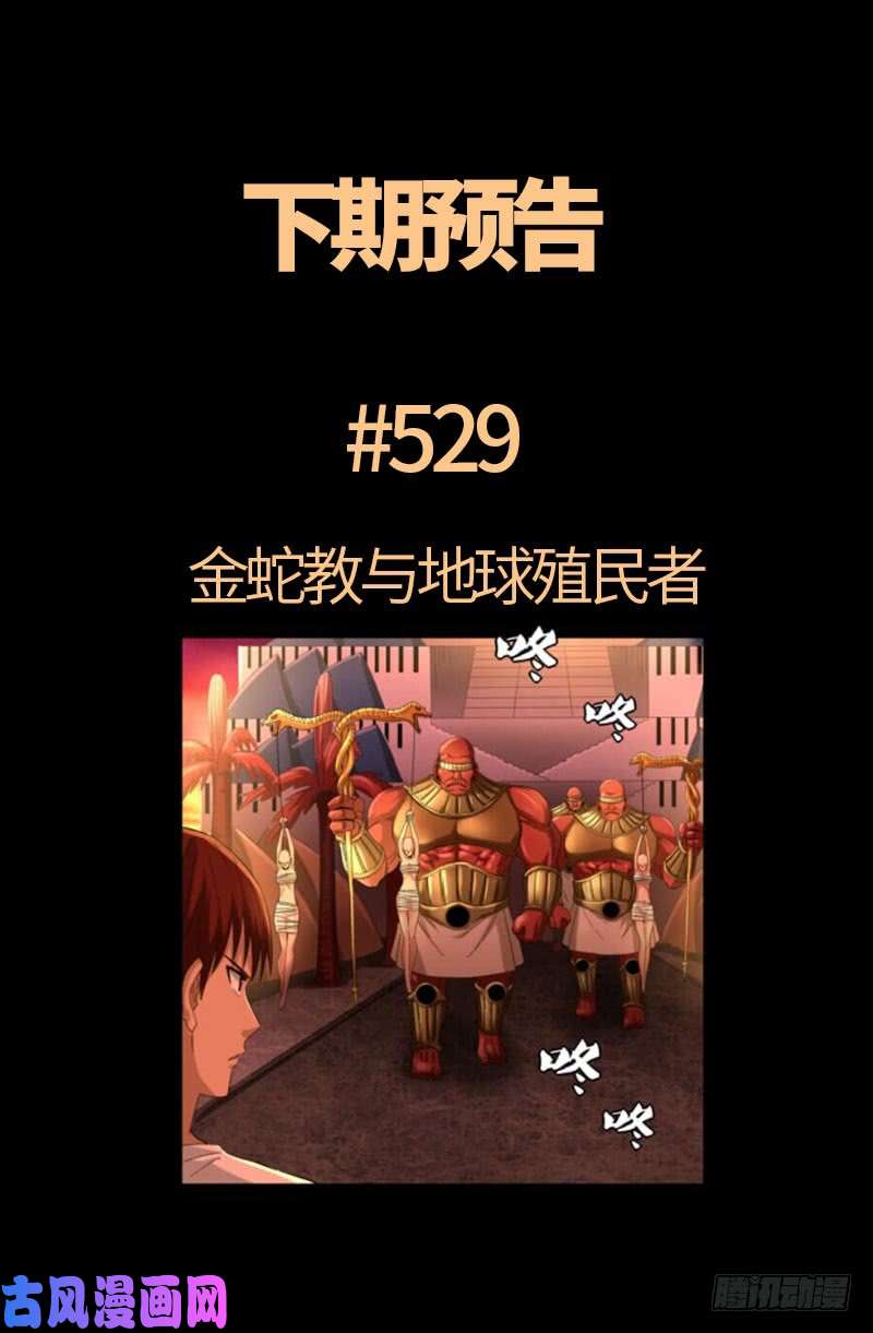 第528话 第一站16