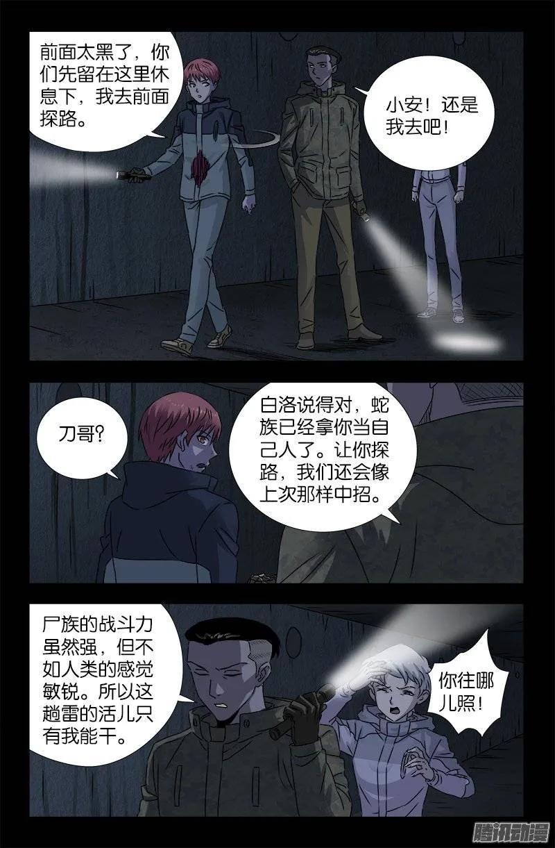 第195话 尿一百条裤子9