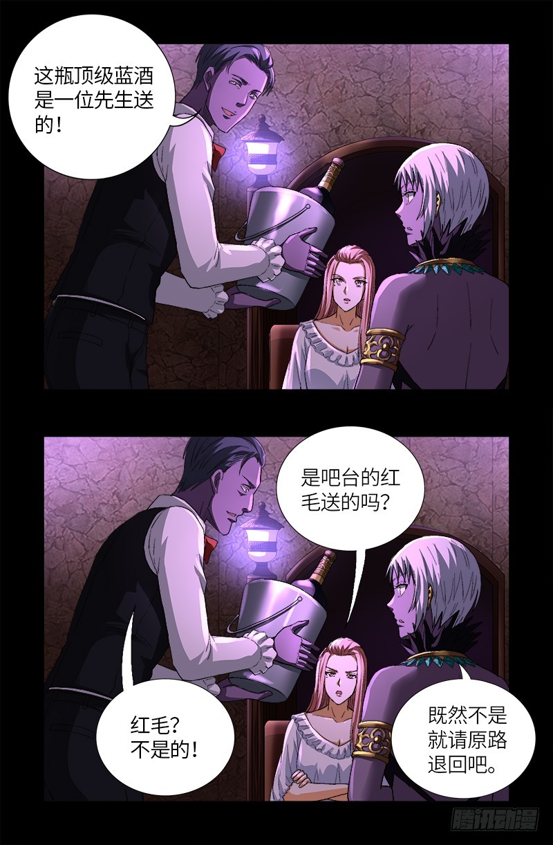 第611话 迷魂程序9