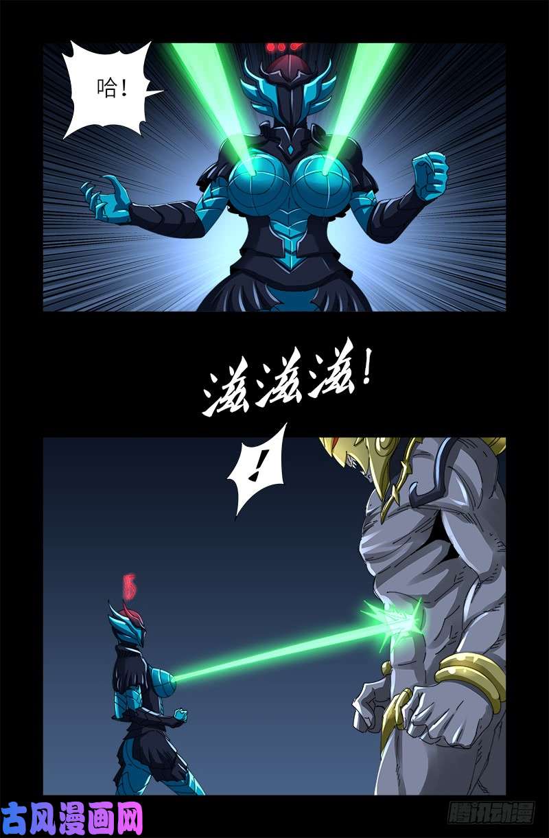 第420话 神臂王0