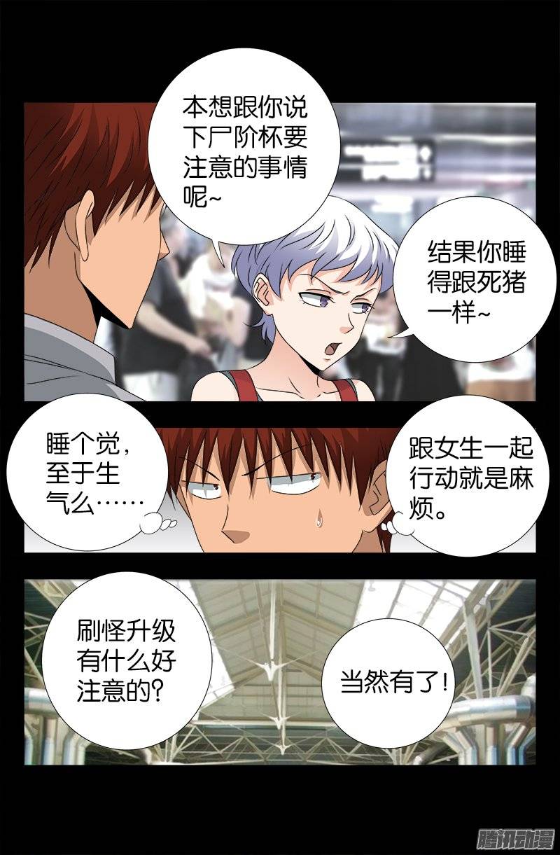 第245话 穷困尸臣1