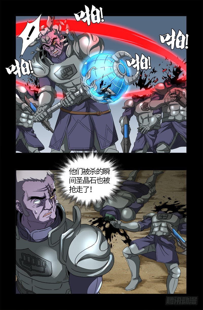 第580话 魔躯之星8