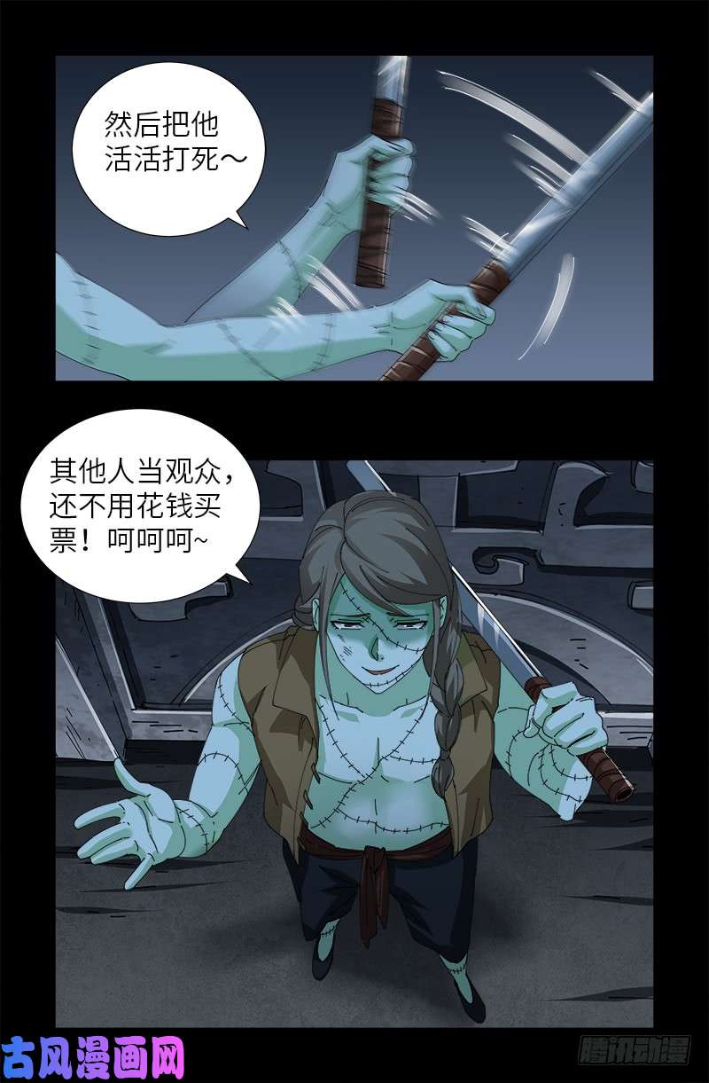 第416话 阿戊9