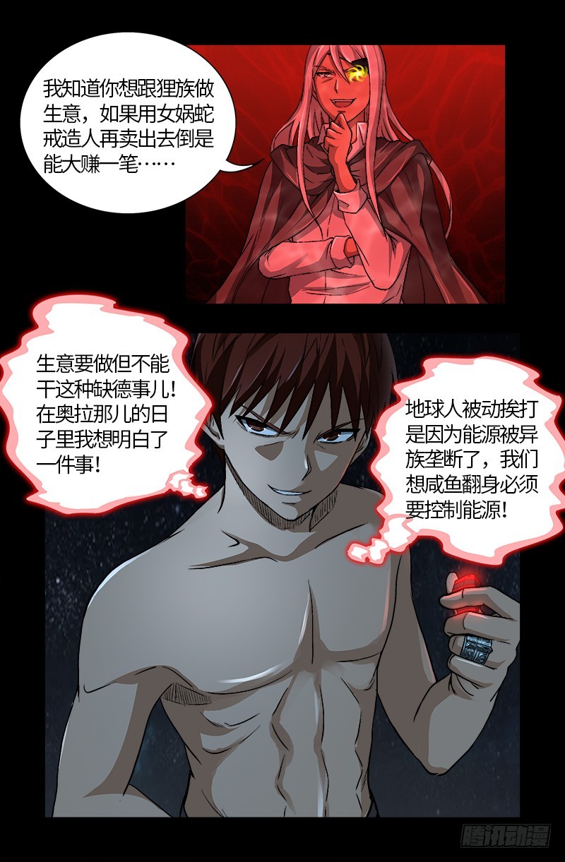 第573话 小试创世石6