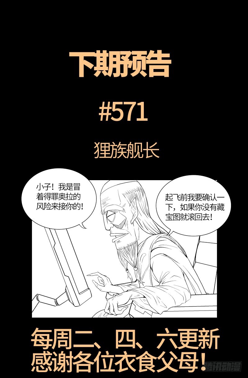 第570话 再造蛇族18