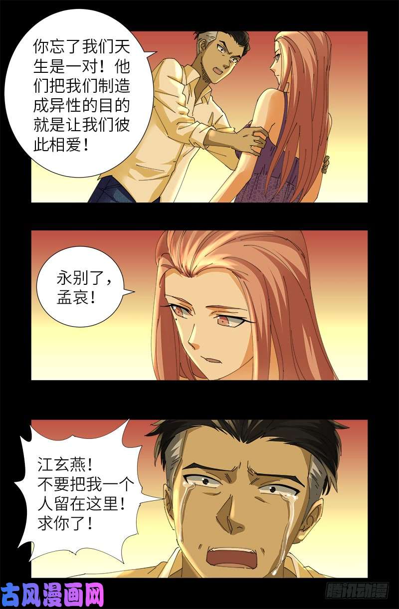 第412话 无耻13
